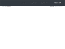 Tablet Screenshot of mesho.net